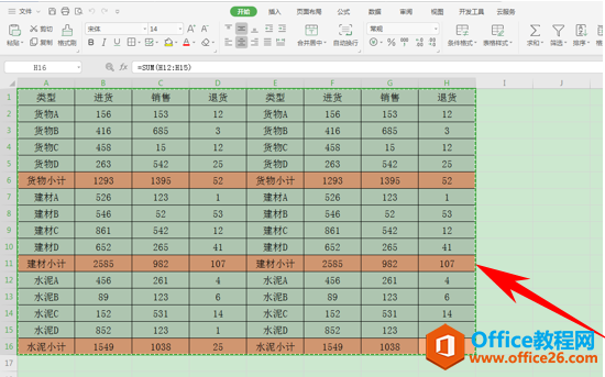 WPS excel复制表格保持行列一致的方法