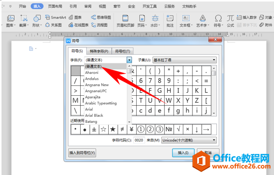 WPS插入欧姆符号,word插入欧姆符号