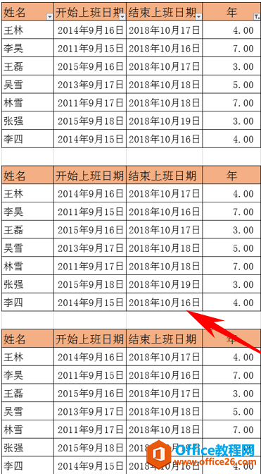 WPS实现滚动截屏,excel实现滚动截屏