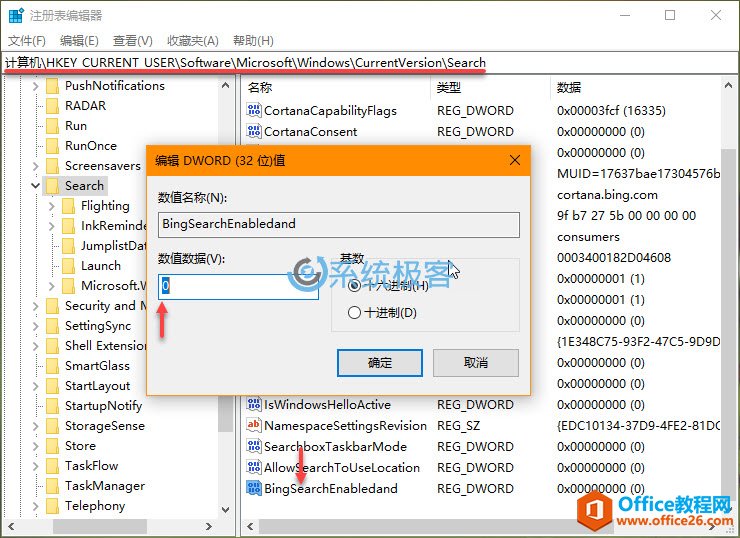 如何禁用 Windows 10 version 1803 中的 Web 网页搜索结果