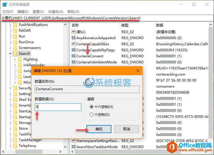 如何禁用 Windows 10 version 1803 中的 Web 网页搜索结果