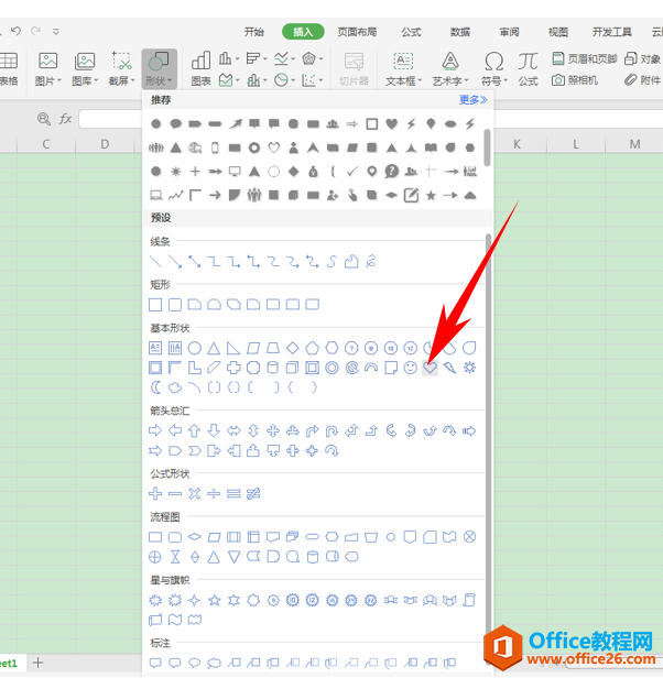 WPS excel如何制作红色虚线爱心的方法