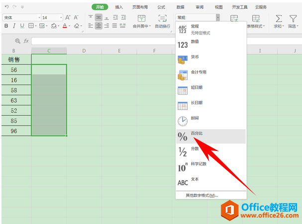 WPS excel添加二维饼图的方法