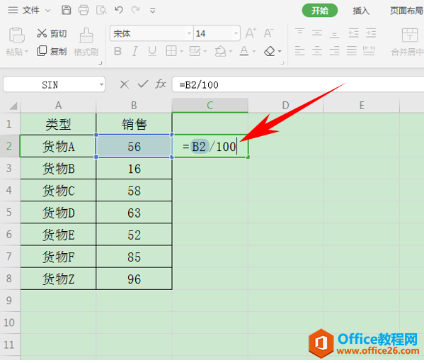 WPS excel添加二维饼图的方法