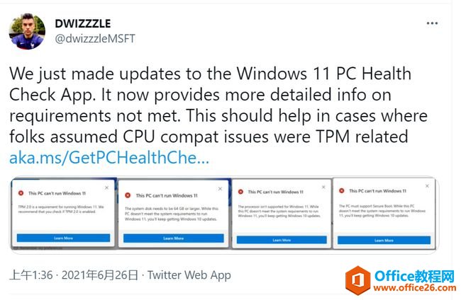 什么电脑可以升级Windows 11系统？手把手教你升级