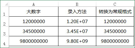 Excel末尾自动填充多个0