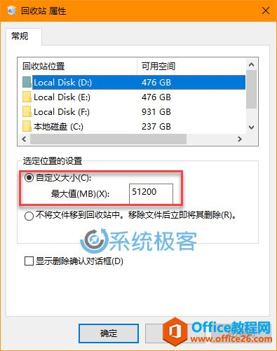 <b>如何管理 Windows 10 回收站存储设置</b>