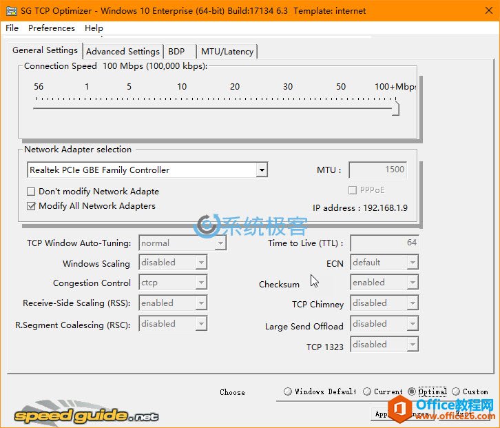 如何使用 TCP Optimizer 对 Windows PC 进行 TCP/IP 优化