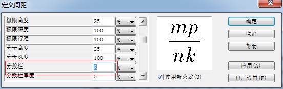 MathType格式菜单