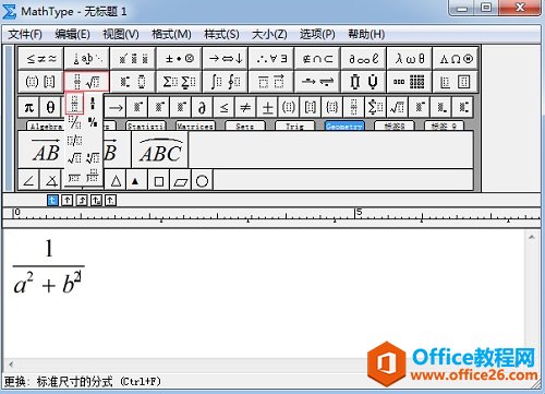 MathType编辑分式