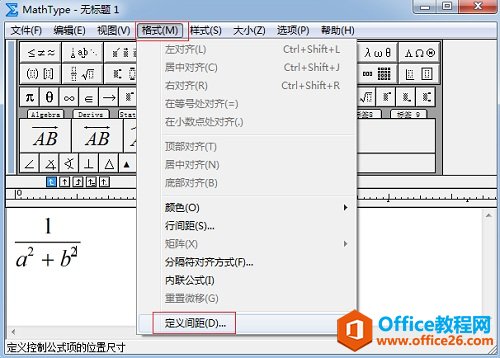 MathType格式菜单