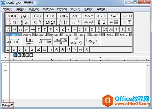 MathType符号栏