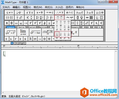 MathType底线与顶线模板