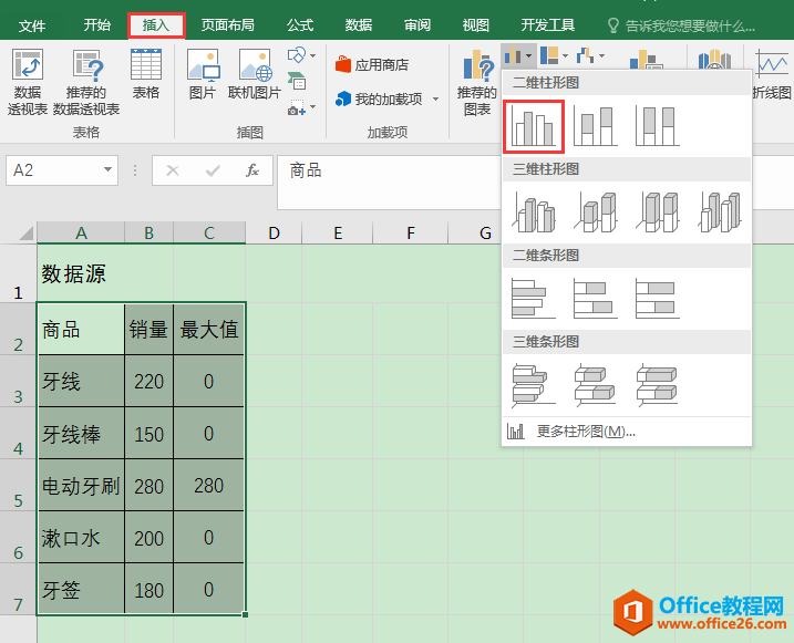 Excel办公技巧:如何在图表中动态突显最大值?