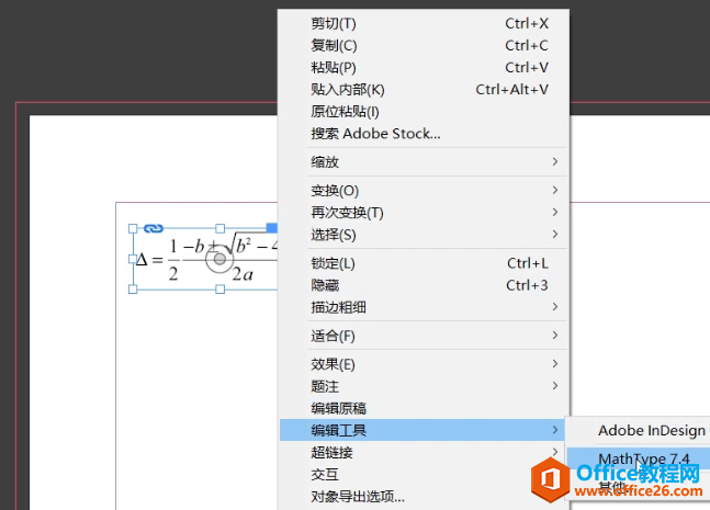 图4：公式的再编辑