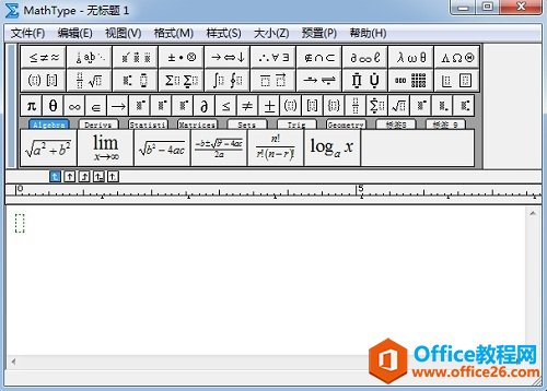 MathType小标签栏