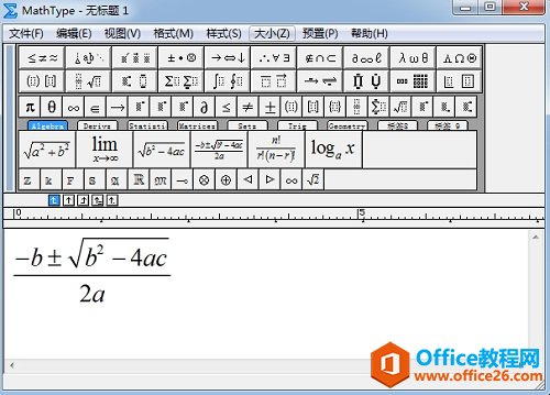 MathType编辑公式