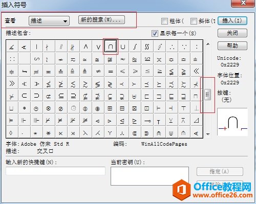 MathType插入交集符号