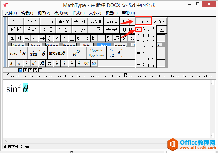 图4：MathType操作页面