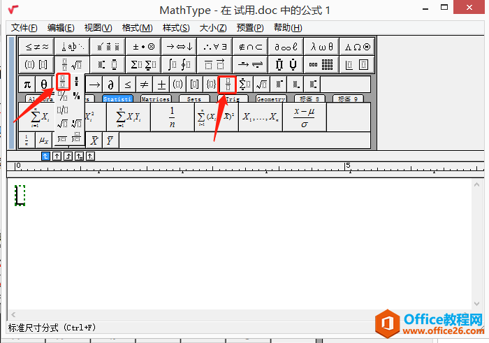 图2：MathType中分数表达式