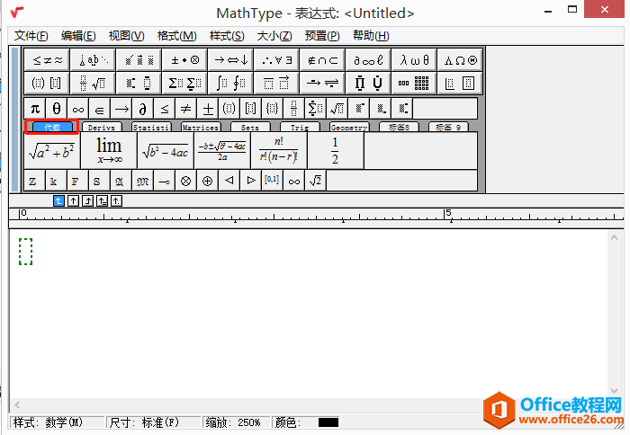 图4：MathType标签属性修改后