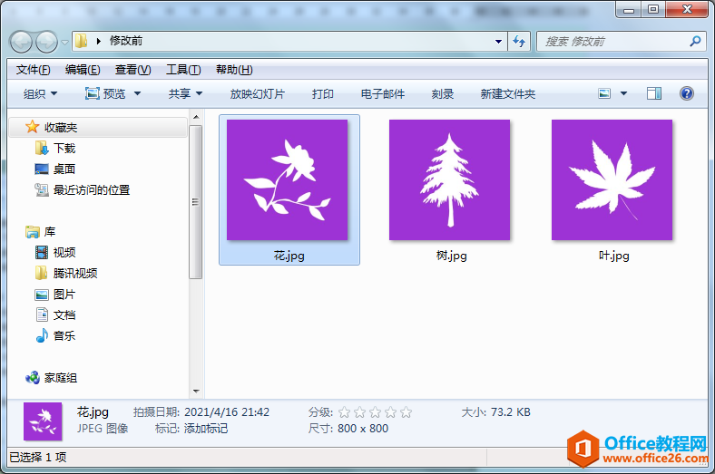 PS如何批量更改图片的尺寸大小?2