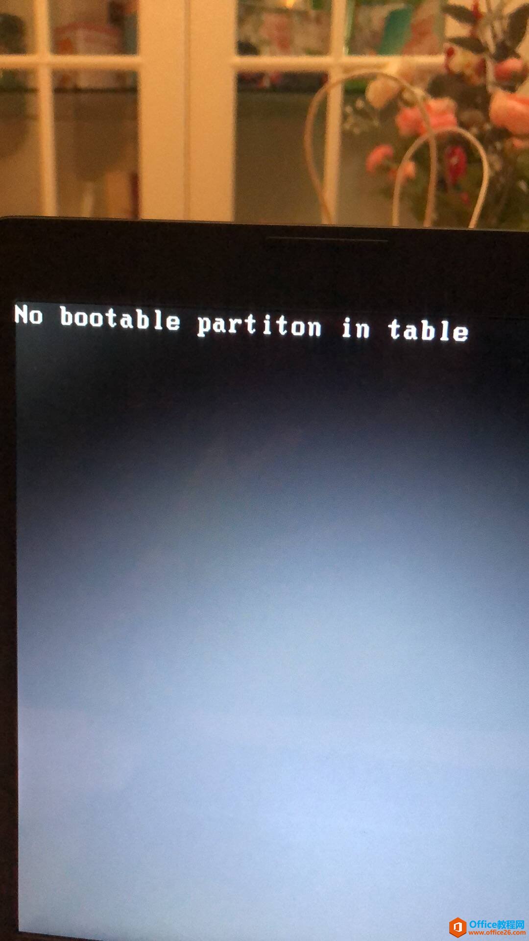 电脑哪天报此错误 ，NO bootable partition in table
