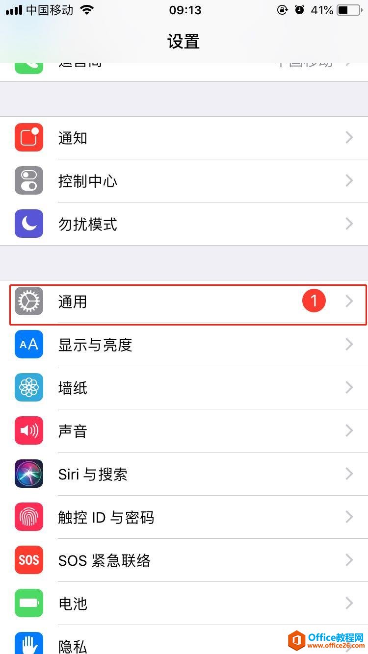 iphone苹果手机怎么查看手机可用容量