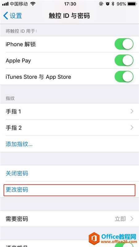 iphone苹果手机怎么更改解锁密码