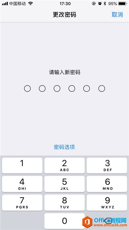 iphone苹果手机怎么更改解锁密码