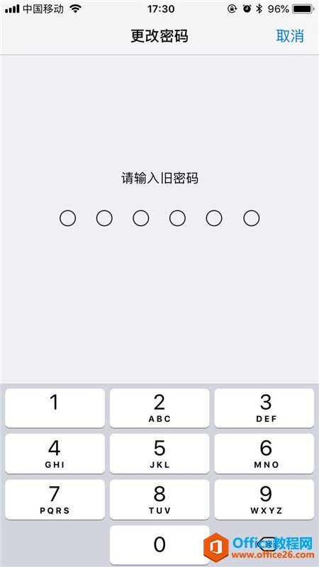 iphone苹果手机怎么更改解锁密码