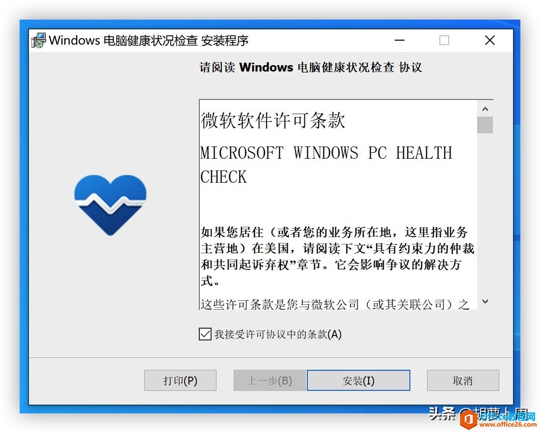 微软发布Win 11升级检查工具，赶紧看看你是否符合升级要求吧