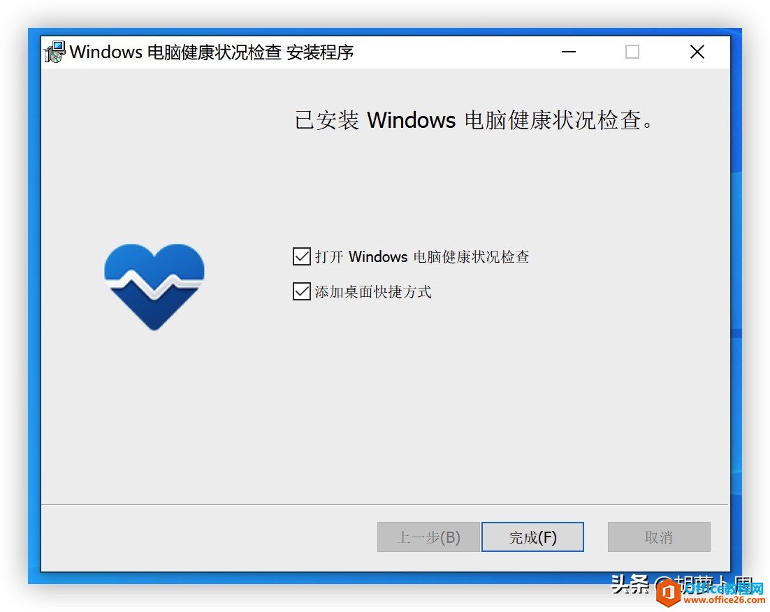 微软发布Win 11升级检查工具，赶紧看看你是否符合升级要求吧