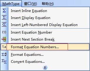 MathType公式格式菜单