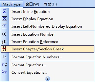 MathType公式格式菜单