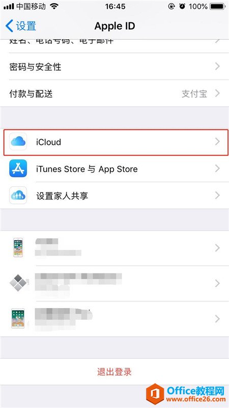 iphone怎么买icloud内存 iphone增加内存容量的方法