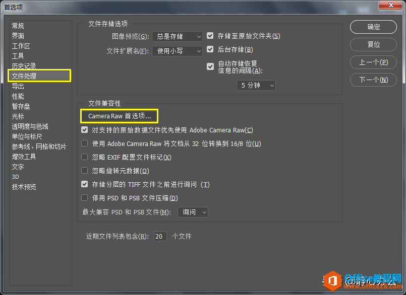 PS办公技巧:每次想打开图片都会弹出Camera Raw滤镜窗口怎么办?