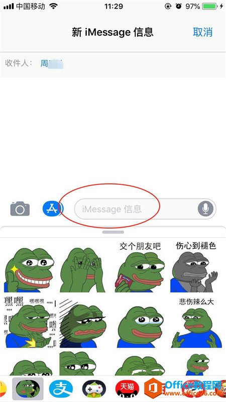 iphone苹果手机imessage收费吗