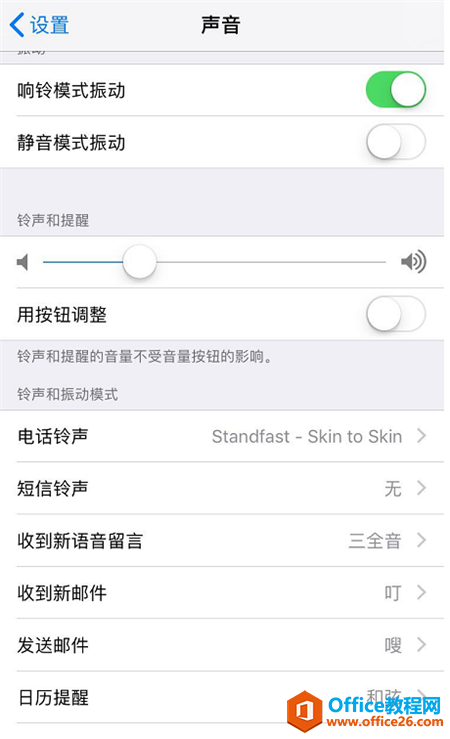 iphone苹果手机怎么关闭短信铃声