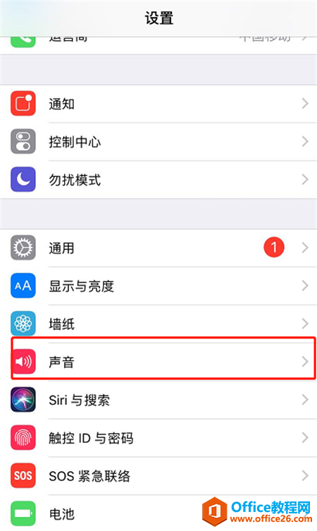 iphone苹果手机怎么关闭短信铃声