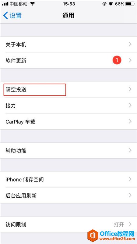 iphone怎么用蓝牙传照片