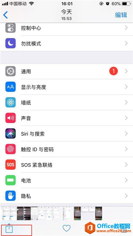 iphone怎么用蓝牙传照片