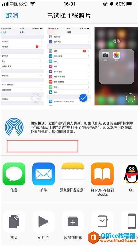 iphone怎么用蓝牙传照片