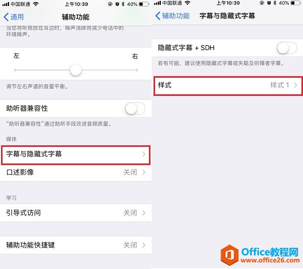 iPhone苹果手机怎么换字体