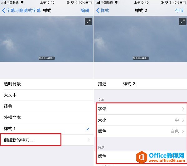 iPhone苹果手机怎么换字体