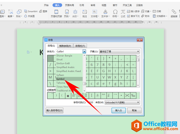 WPS word给字母添加均值符号的方法