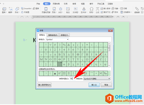 WPS word给字母添加均值符号的方法