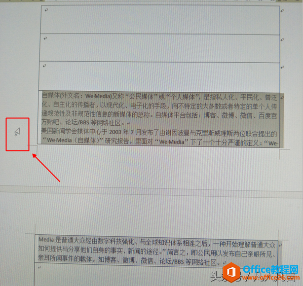 你知道word表格中的跨页断行是什么意思吗？