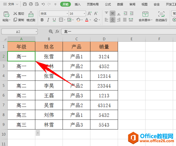 WPS合并同组单元格文字,excel合并同组单元格文字