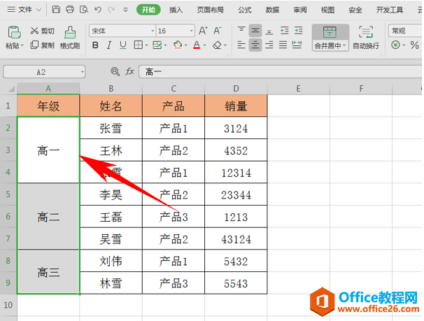 WPS合并同组单元格文字,excel合并同组单元格文字